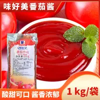 McCormick/味好美番茄沙司番茄酱1千克/袋大包装披萨酱薯条不送瓶