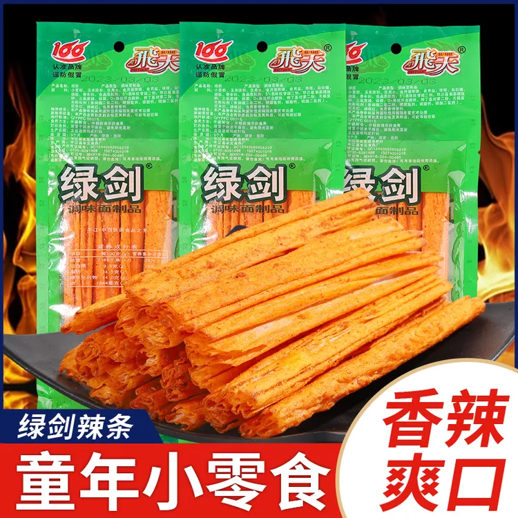 绿剑辣条童年8090后怀旧儿时回忆小时候的校园零食干吃的面筋