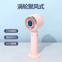 迷你便携式手持美睫小风扇神器充电式小巧小型多功能调节速干静音