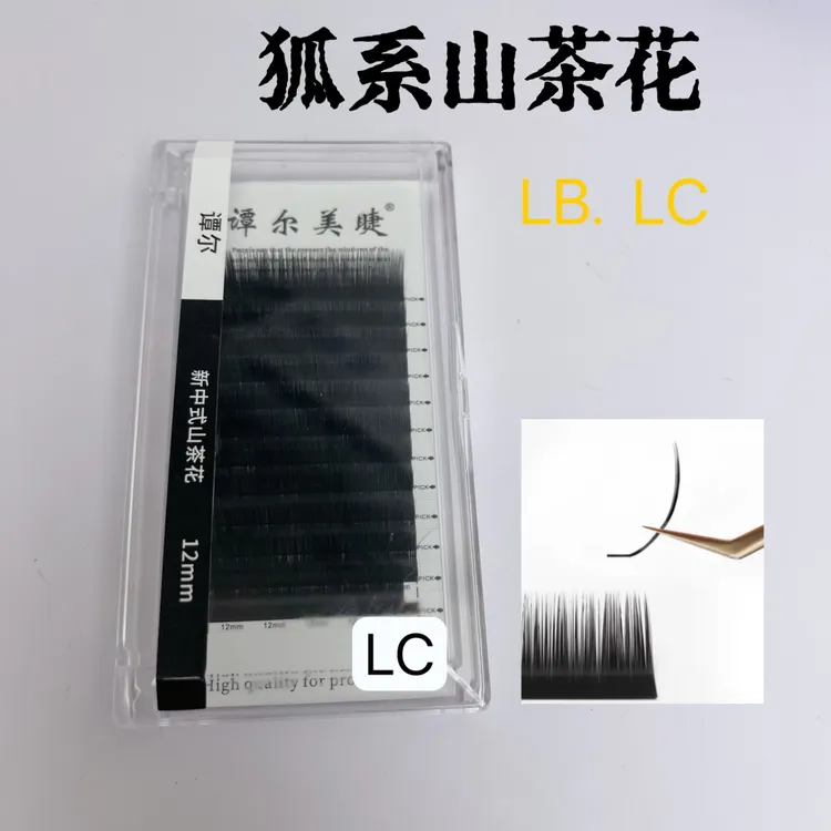 谭尔美睫 狐系LC型广角睫毛漫画山茶花柔软美睫店专用不散根