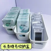 长条桌面手工睫毛消耗品收纳盒大容量拿取方便整洁美睫师专用