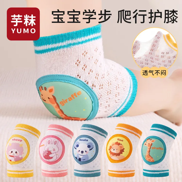 芋粖儿童护膝盖宝宝爬行学步婴幼儿防摔走路夏季网眼透气护肘护膝