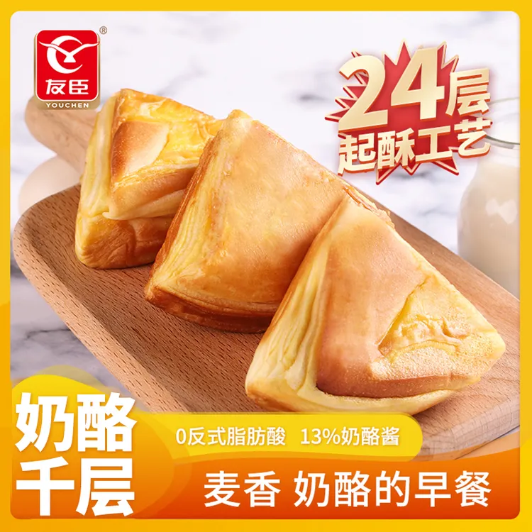 友臣奶酪千层500g-1KG营养早餐面包夹心糕点宵夜上班族点心零食