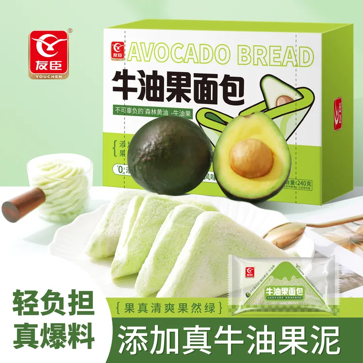 友臣牛油果风味夹心无边吐司小吃面包营养早餐休闲零食沙拉三明治