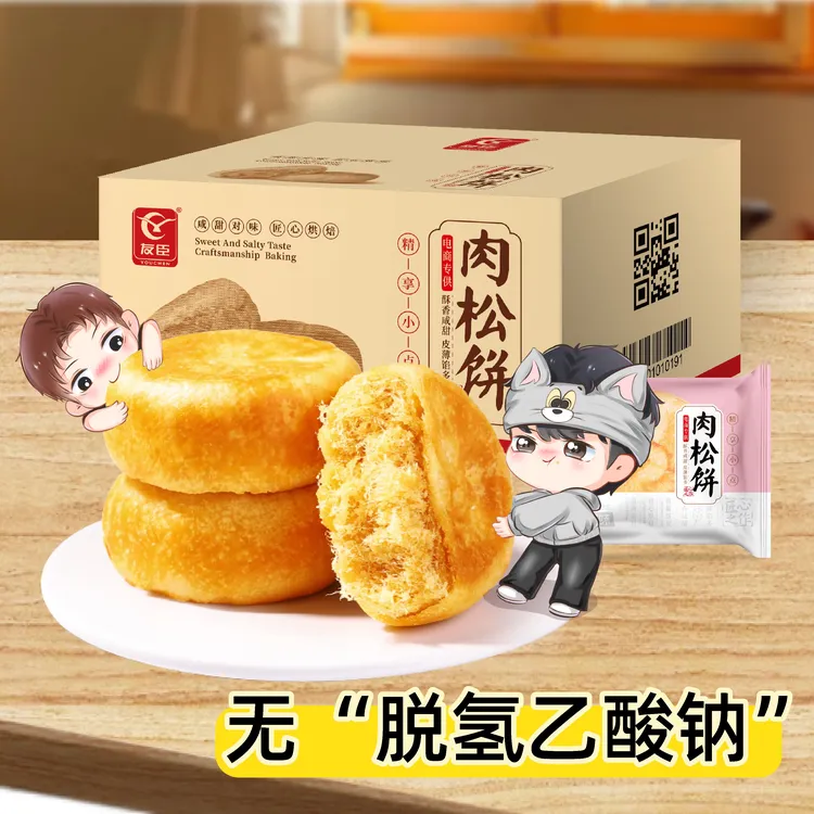 友臣肉松饼500g-1620g 经典工艺酥松糕点营养早餐咸香下午茶便携