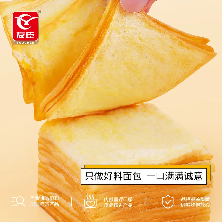 友臣魔方480g【牛乳千层吐司】翻页松软手撕面包健康营养早餐代餐