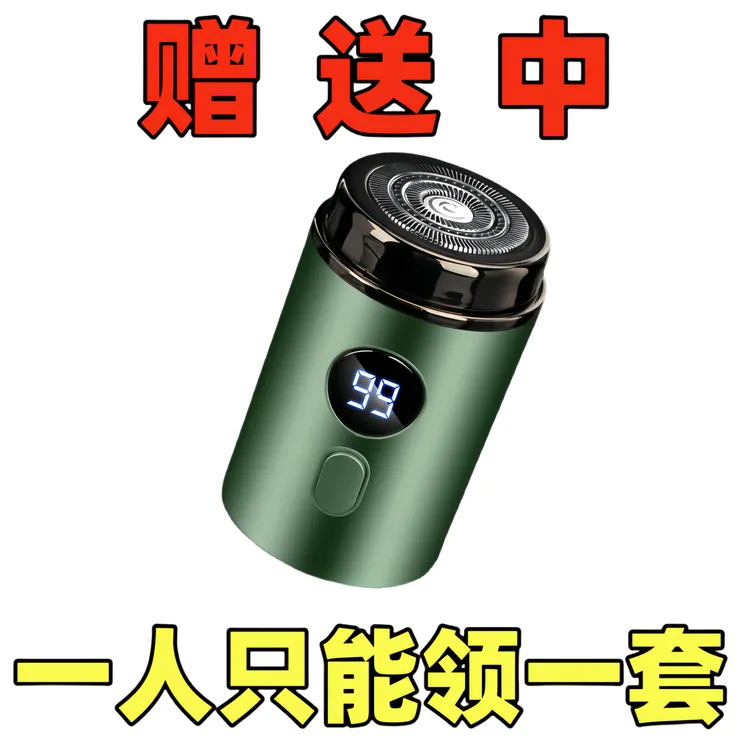 【质保十年】德国小钢炮剃须刀电动充电水洗刮胡刀水洗剃须刀便携式