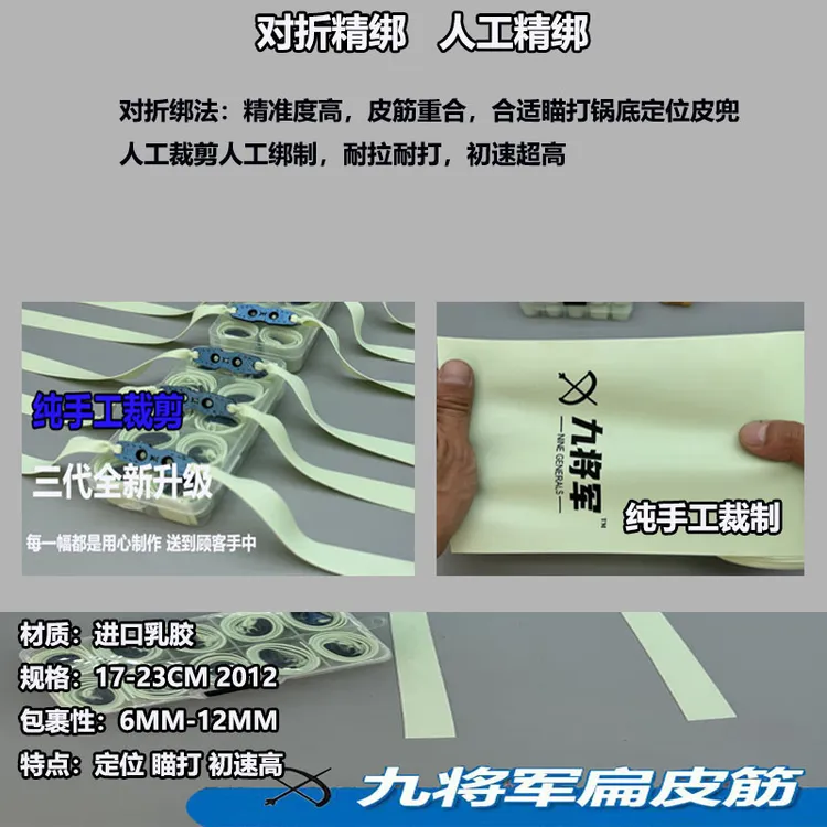 九将军青白2012-2515锥度扁皮筋四季通用高回弹进口乳胶防冻