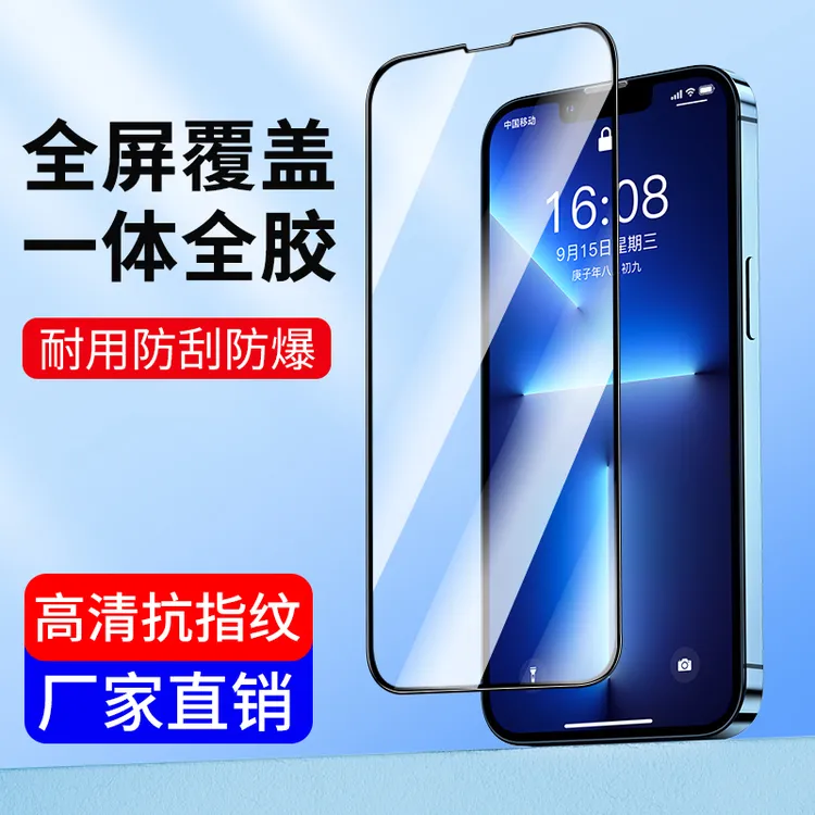适用苹果16华为oppo小米vivo荣耀手机膜高清防窥钢化膜曲面水凝膜