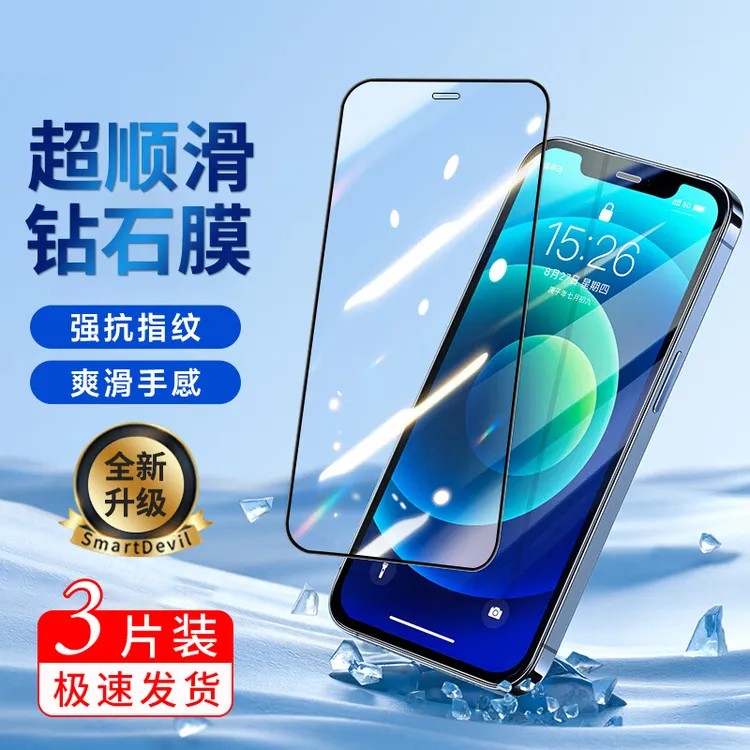 膜力豹适用于苹果17OPPO华为vivo小米13钢化膜14防窥水凝软膜12膜