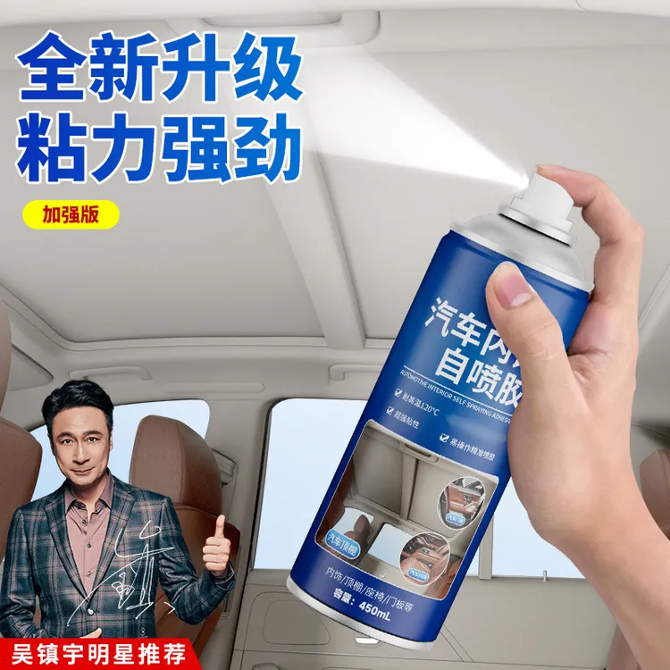 仆旅汽车内饰顶棚布脱落翻新修复胶水免拆车顶布脱落专用自粘喷胶