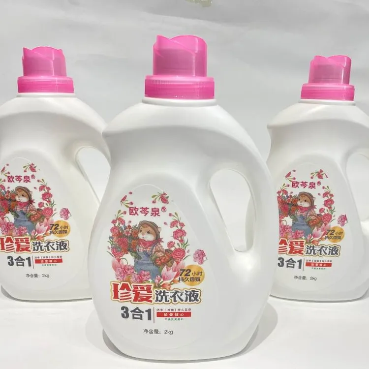 OUQINQUAN/欧芩泉经典白珍爱洗衣液【阿姐夫妇专属】持久留香