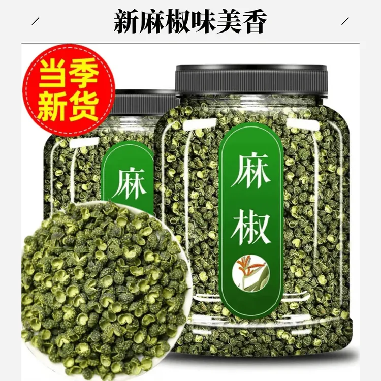 抢一罐吃半年】正宗四川青麻椒干花椒藤椒麻香可口农家甄选香料