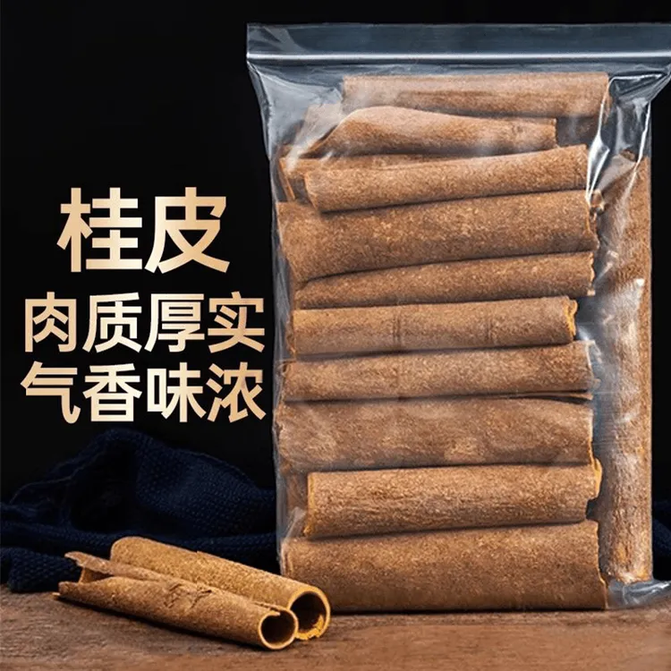 广西高山桂皮200克新干货桂段肉家用卤料调料香料火锅底大料食用
