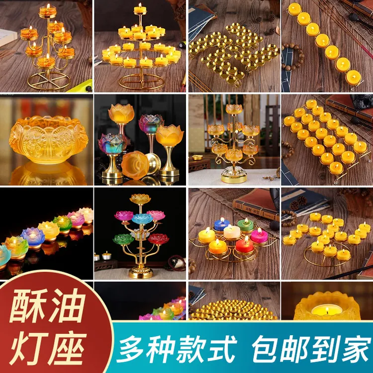 【36款烛台可选】酥油灯架灯座合金蜡烛台灯托家用七星灯摆件