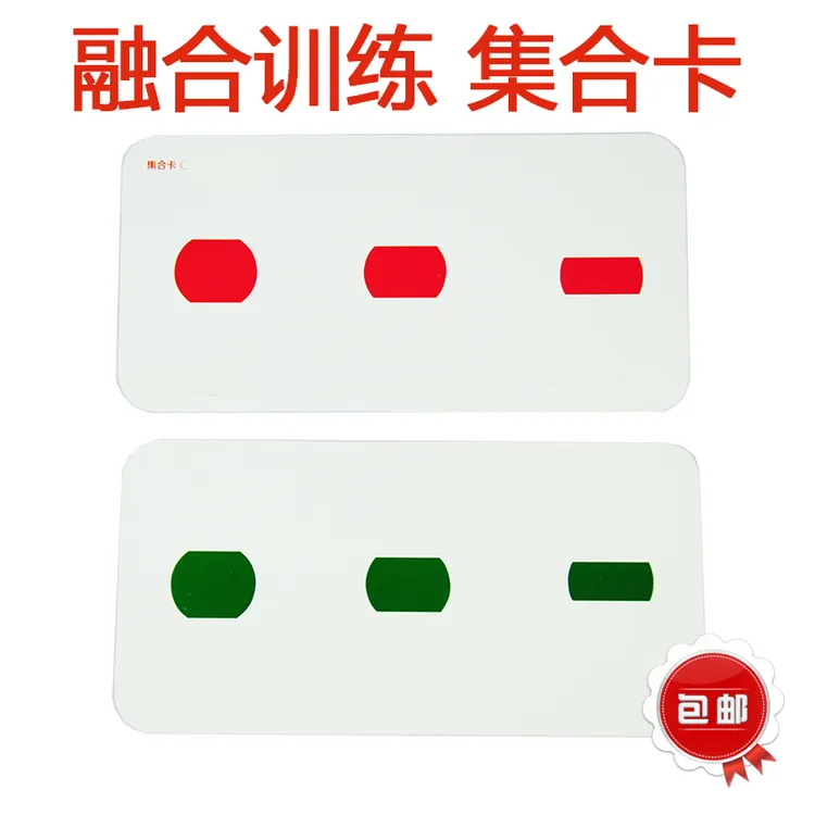 集合训练卡融合集合卡间歇性外斜视矫正小型耐用调节外隐斜矫正卡
