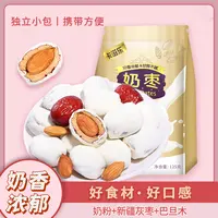 【卡滋乐正品】巴旦木奶枣125g甄选网红营养夹心奶香美味零食