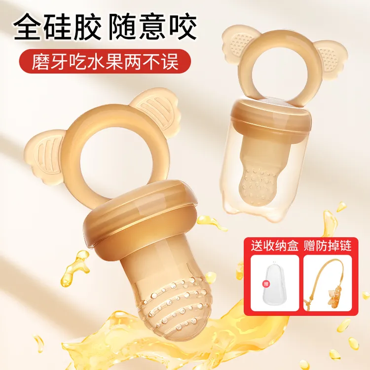 婴儿咬咬袋乐吃水果辅食器宝宝全硅胶咬玩乐果泥奶嘴牙胶果蔬神器
