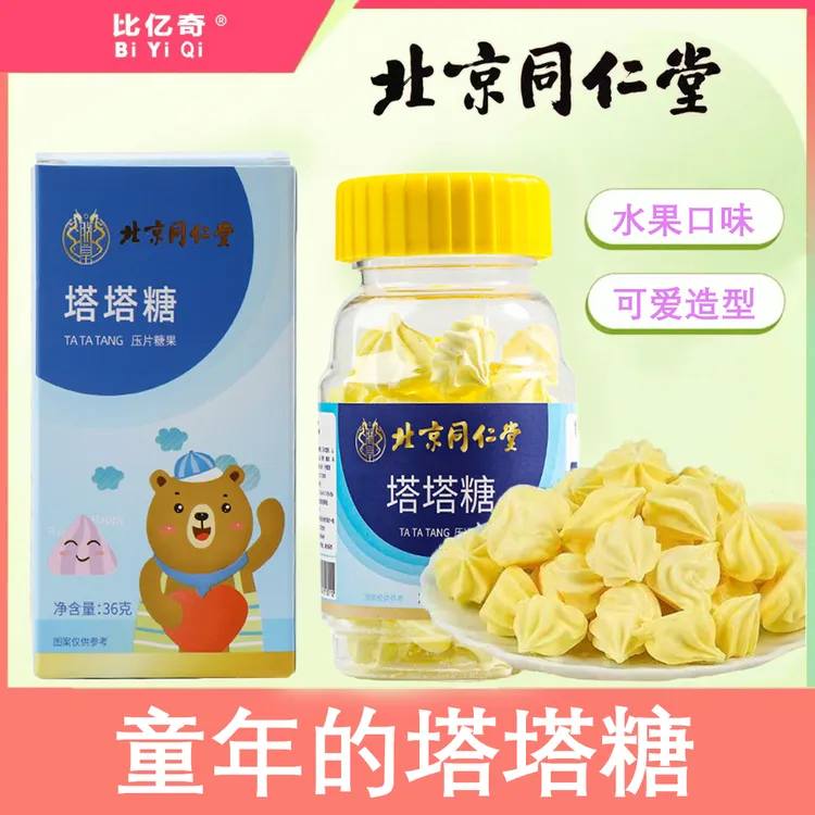 塔塔糖儿童宝塔糖 小时候怀旧糖果零食棒棒糖