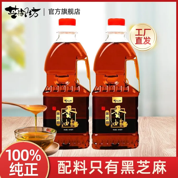 芝御坊黑芝麻小磨香油纯正无添加月子油拌凉菜火锅油碟500ml