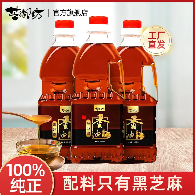 芝御坊黑芝麻小磨香油纯正无添加火锅油碟500ml