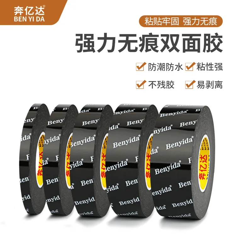超强力双面胶高粘度汽车尾翼车载粘胶3m长车用海绵耐高温固定粘贴