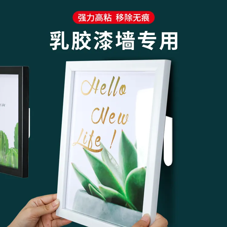 强力双面胶贴白色挂钩相框固定墙面无痕强粘胶不伤墙免打孔高粘度