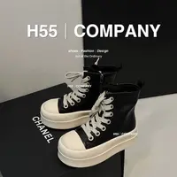 【红红专属】H55-无界｜6cm+哥特系高低帮板鞋25-2026