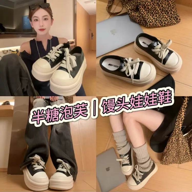 半糖泡芙｜馒头娃娃鞋35-2032【X】