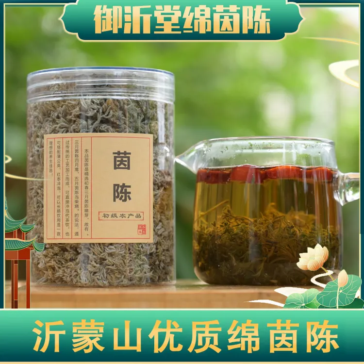 御沂堂 野生茵陈茶50g＊1罐