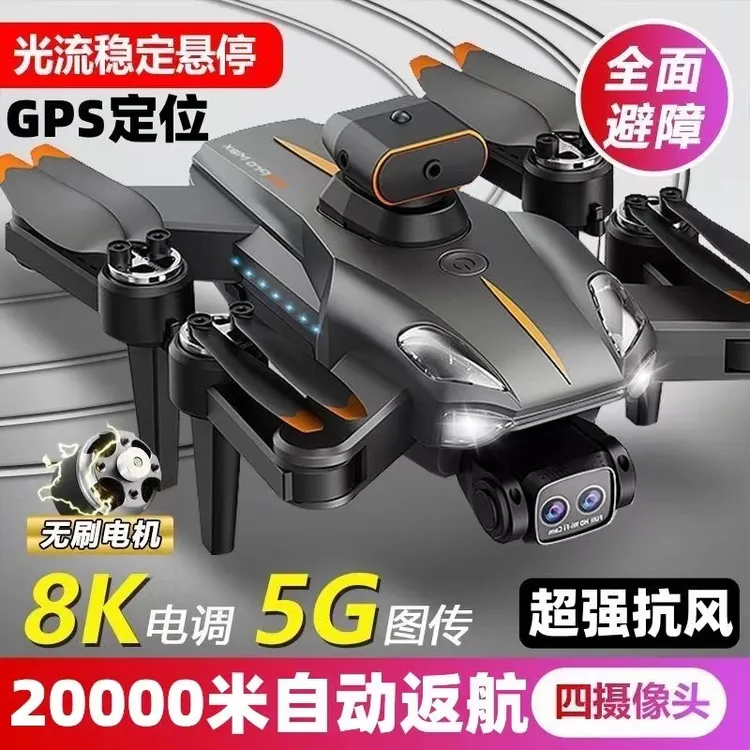 GPS自动返航无人机8k 航拍高清避障无人机专业儿童遥控飞机飞行器