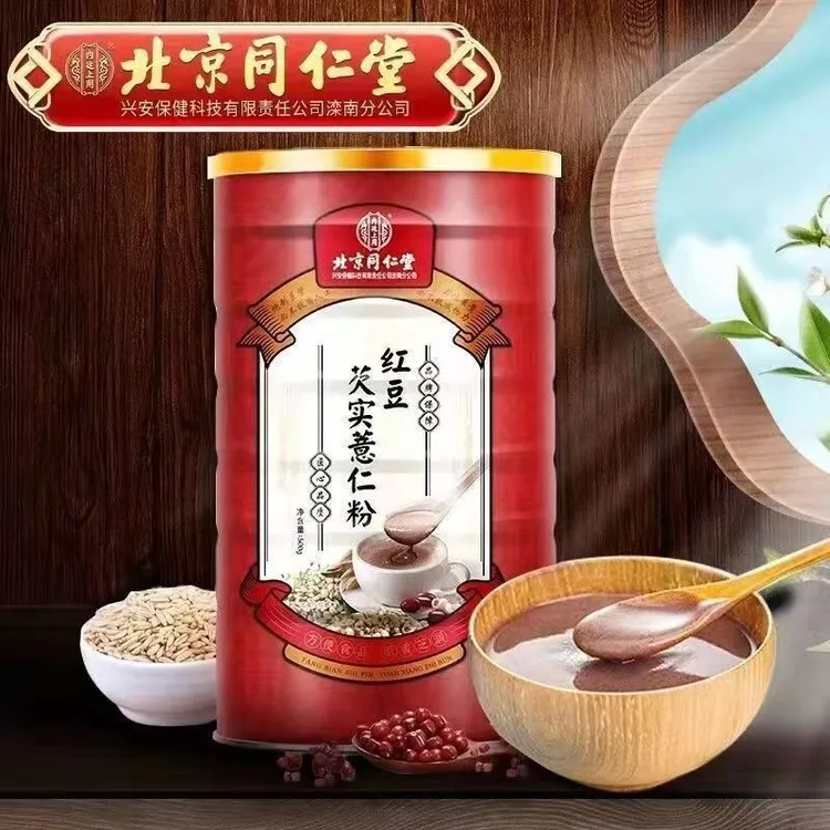 内廷上用北京同仁堂  红豆芡实薏米粉 营养代餐500g 罐装食用