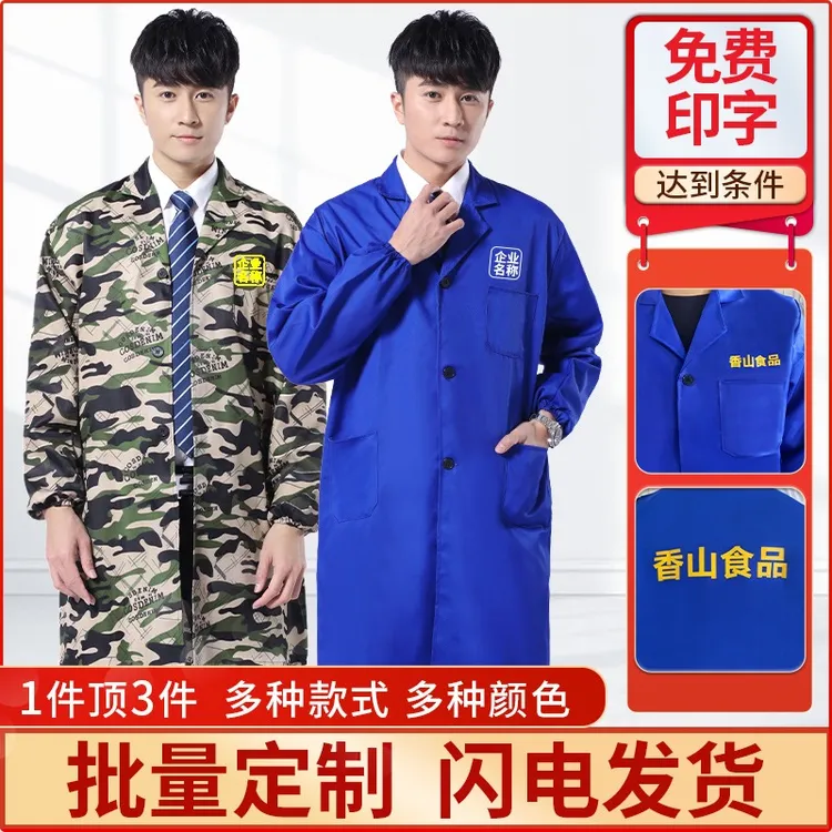 批发【经济型大褂】男蓝迷彩服秋冬长袖款物流搬运耐磨蓝罩衣印字
