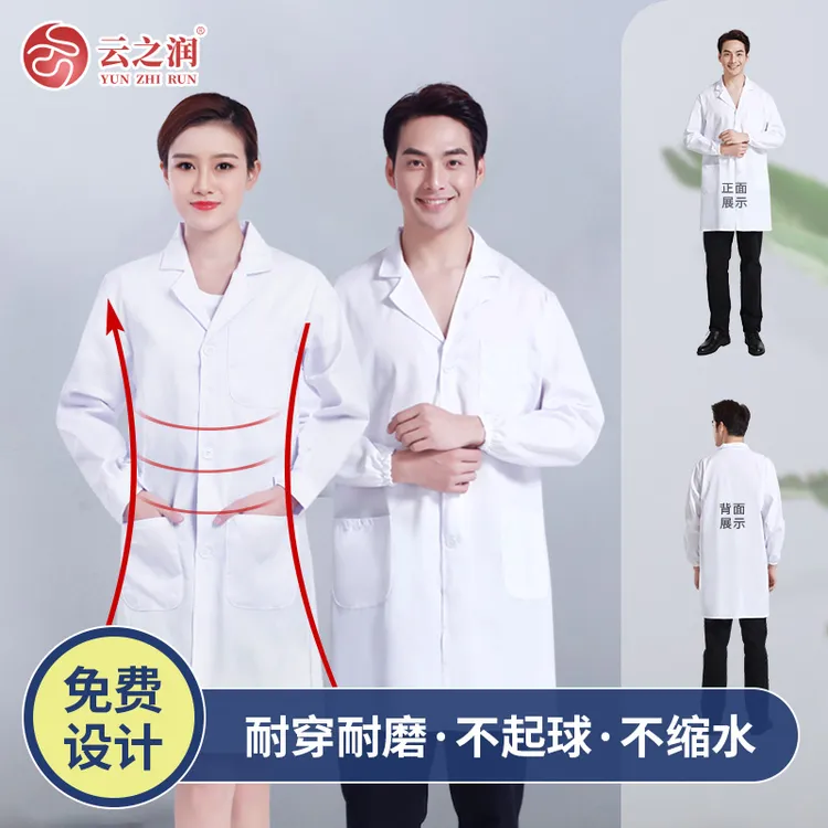 【升级款白大褂】印字短袖美容院工作服食品服厂工装实验服男装