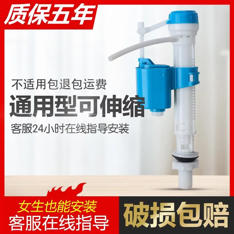 通用型进水阀老式座便器配件可调节进水阀抽水马桶水箱配件上水阀