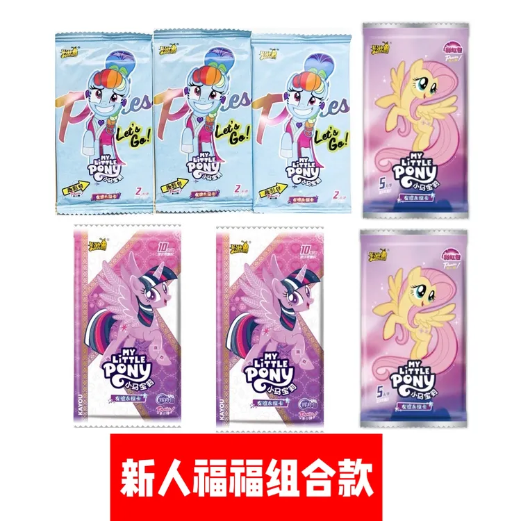 【新人福福】小马卡片散包组合款/辉月6弹趣影包彩虹包/正品卡