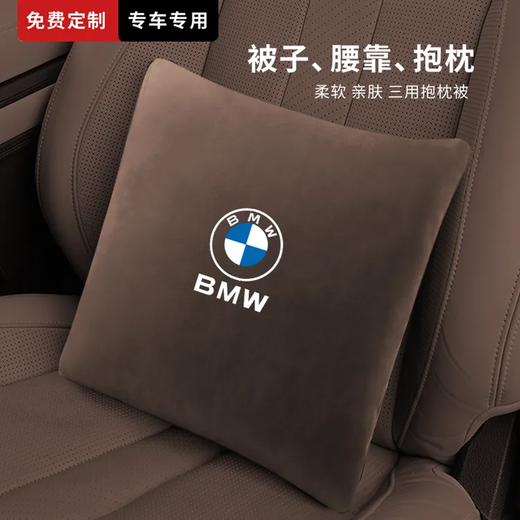 宝马汽车折叠抱枕被子两用空调被二合一腰靠睡觉神器车载内用品