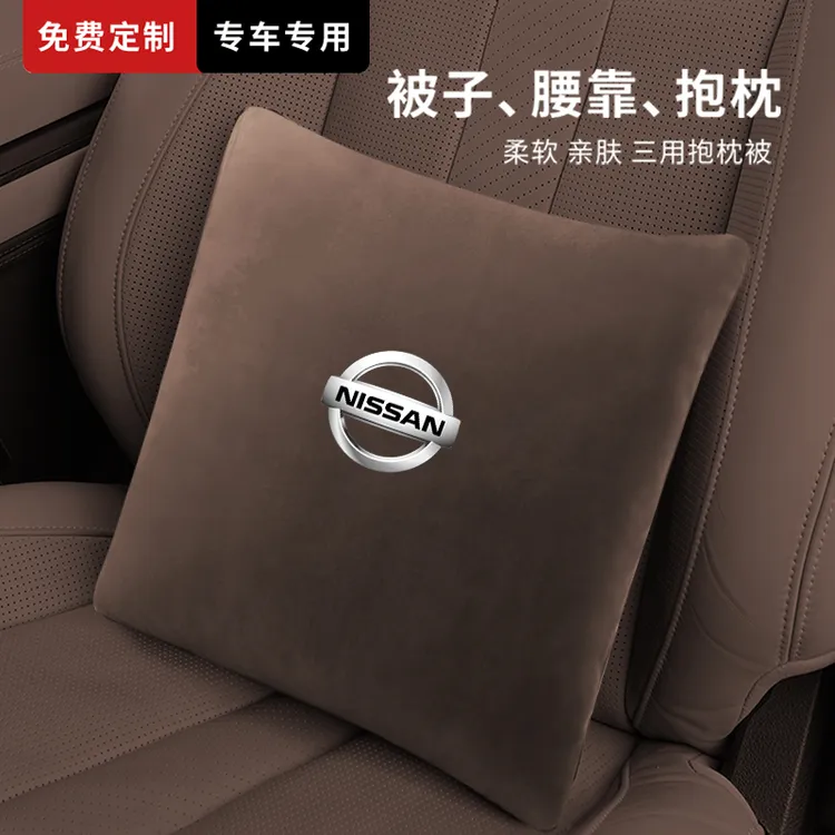 日产专用柔软折叠车载抱枕被天籁/途达用腰靠空调被车内睡觉四季