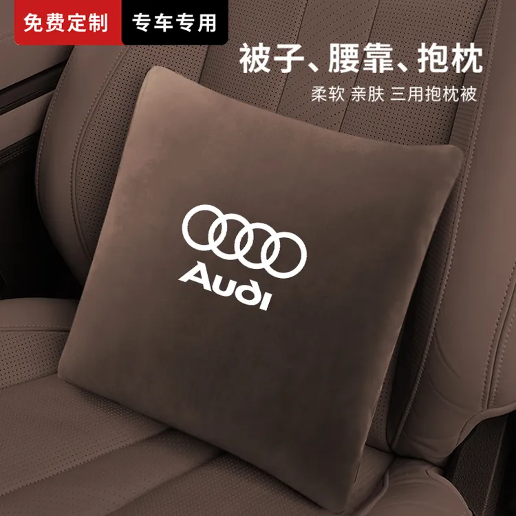 奥迪专用四季车载抱枕被抱枕车内专用A4A6Q3Q5车用腰靠空调被车内