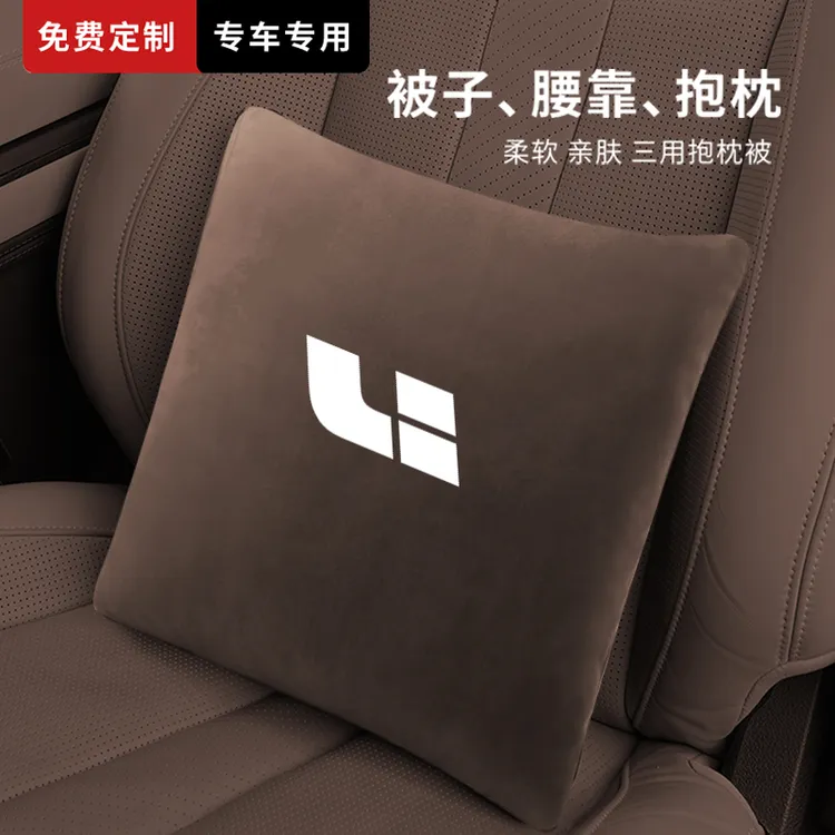 理想L9L876汽车抱枕被子两用空调被二合一腰靠睡觉神器车载内用品