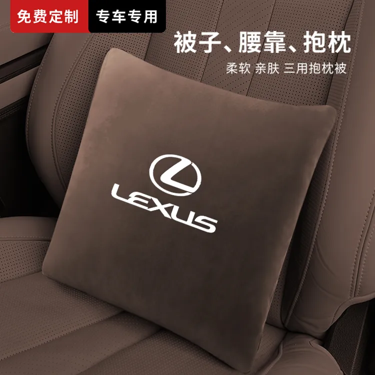 雷克萨斯专用折叠车载抱枕车内专用抱枕LS/LM/腰靠空调车内被睡觉
