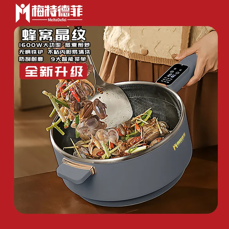 梅特德菲多功能一体蒸煮不粘电炒锅32-口径（新疆西藏不带刀）商品图