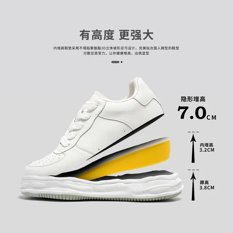 隐形增高7公分小白鞋时尚百搭潮流厚底休闲鞋低帮白色情侣款板鞋