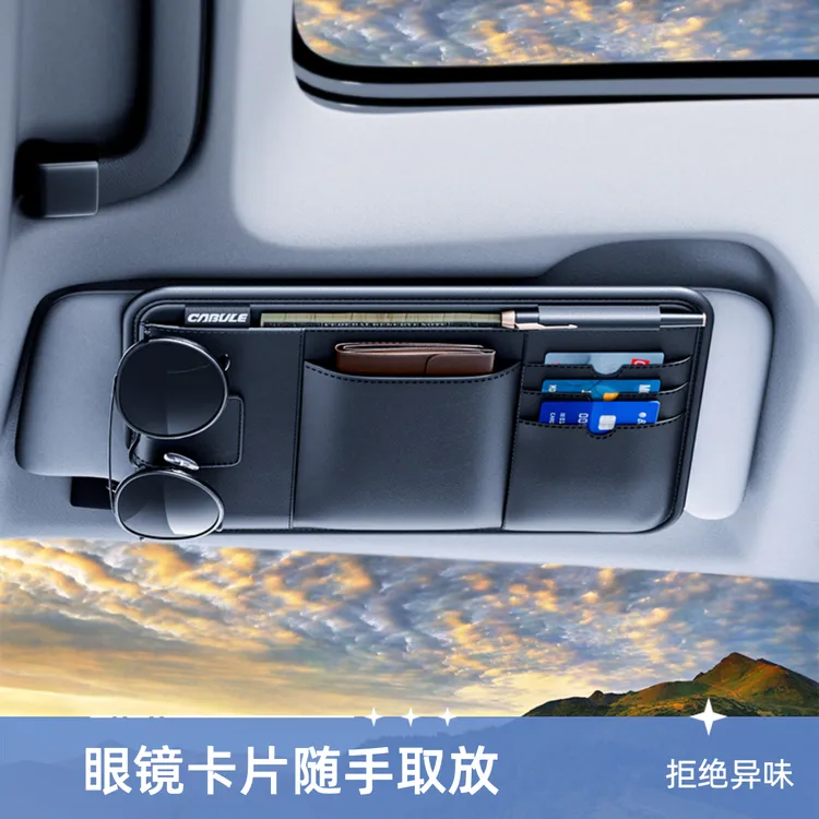 汽车遮阳板收纳夹多功能卡片夹驾驶证件套马自达理想克车载眼镜夹