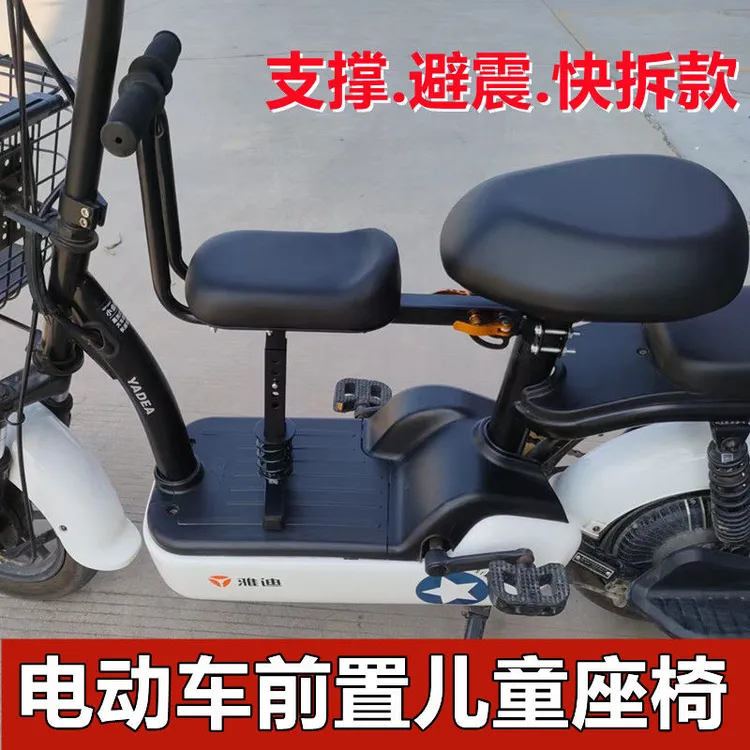 电动车儿童座椅踏板通专用新款前置减震可折叠婴幼加高小孩宝坐凳