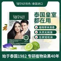 SURESSLY/烁色 进口植物泡泡染白发变黑发安全健康好用30ml染发