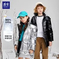 罗蒙男女童金属光泽时尚百搭舒适儿童羽绒服YRS16731