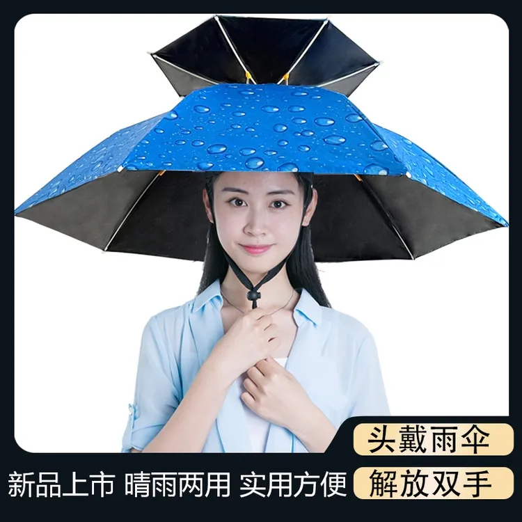 头戴式雨伞帽防晒防雨解放双手钓鱼采茶户外工作垂钓遮阳头戴伞