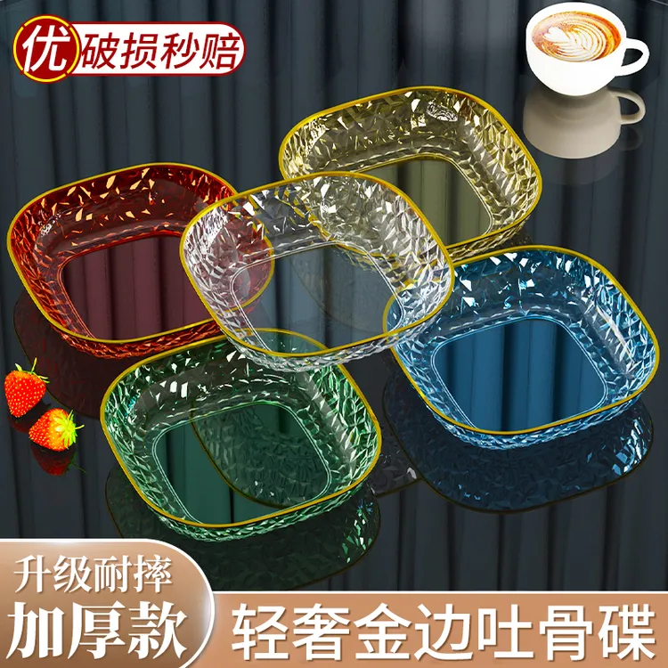 加厚吐骨碟家用食品级水果碟零食盘餐桌塑料骨头碟垃圾收纳盘碟子