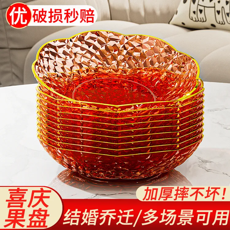 红色喜庆水果盘家用客厅婚礼婚宴糖果盘坚果盘乔迁之喜干果摆放盘